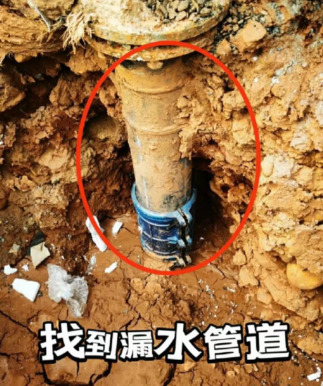 漏水检测与沟通 2